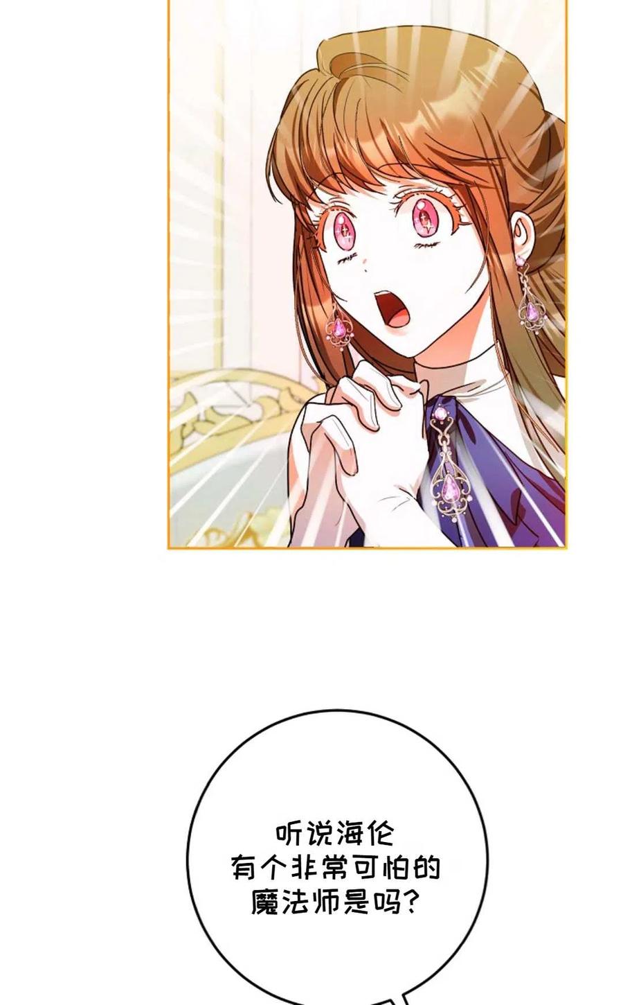 第36话86