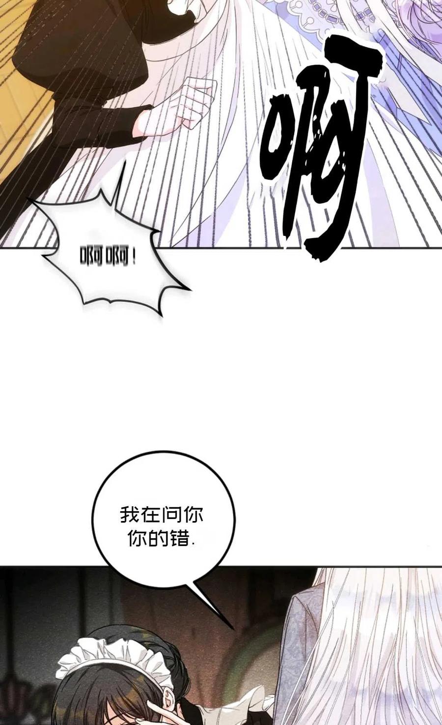 第21话54