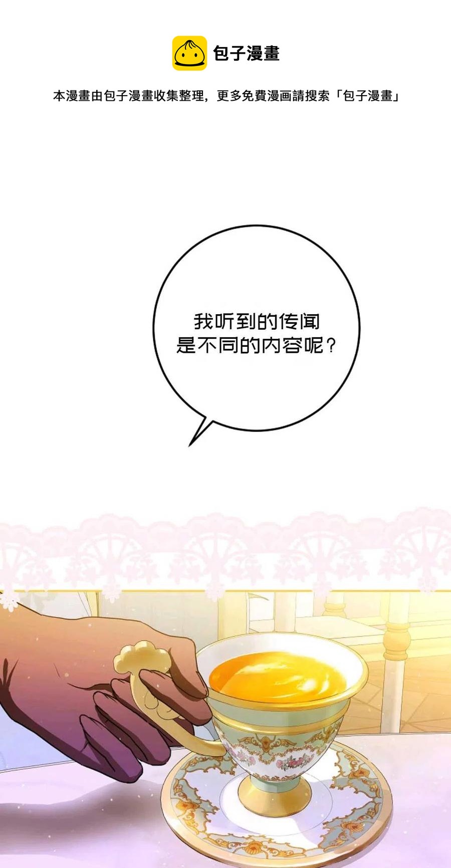 第36话90