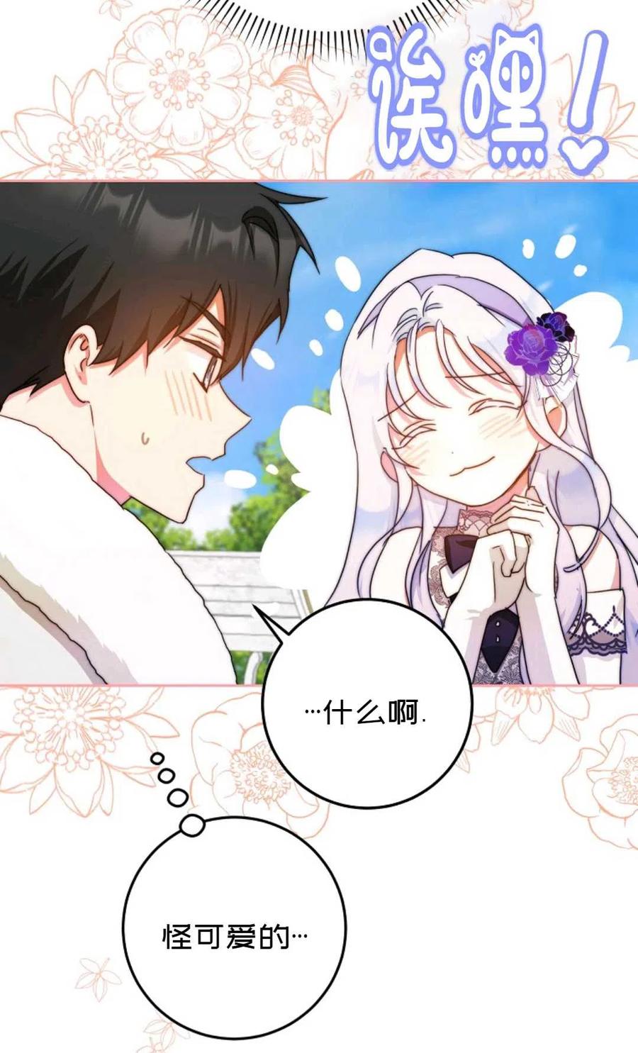 第37话54