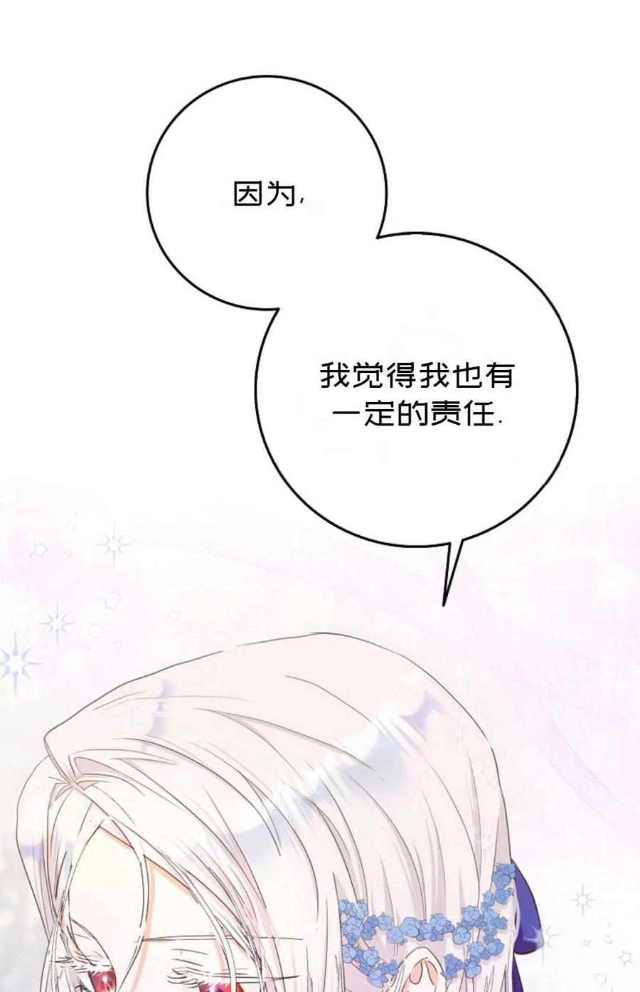 第24话69