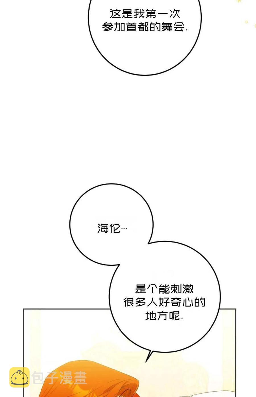 第33话8