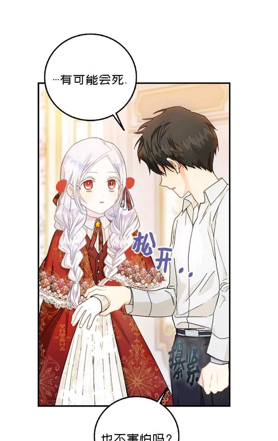 第11话23