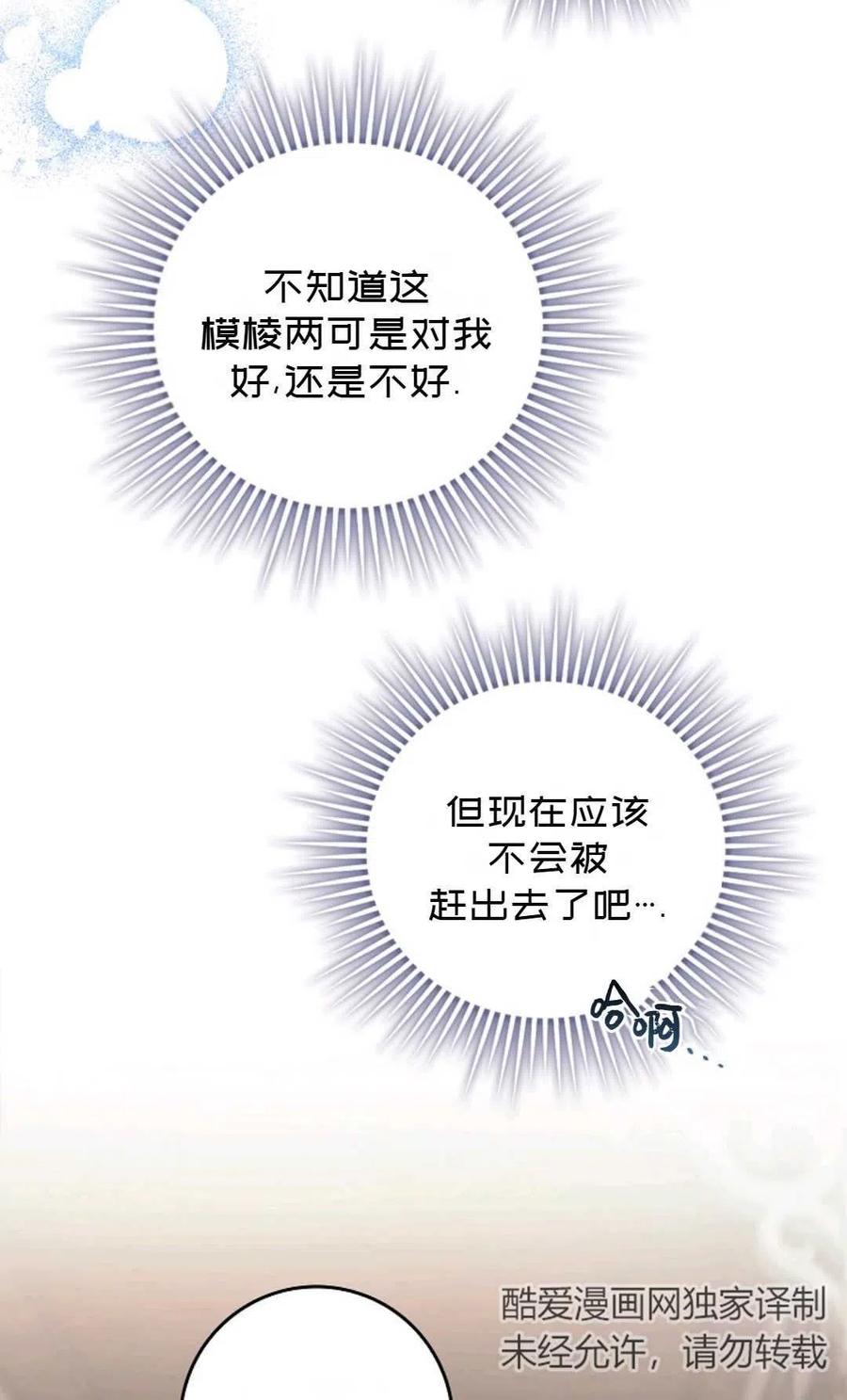 第07话43