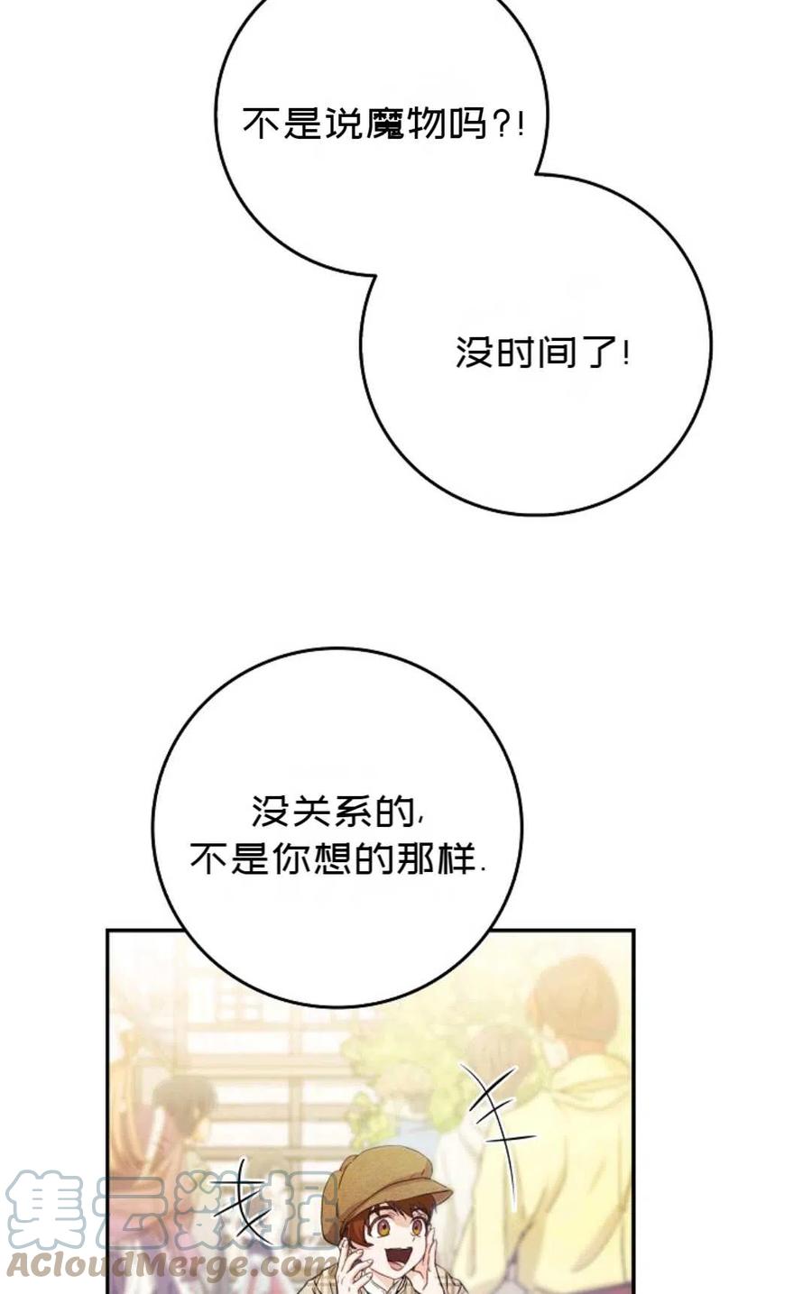 第28话85