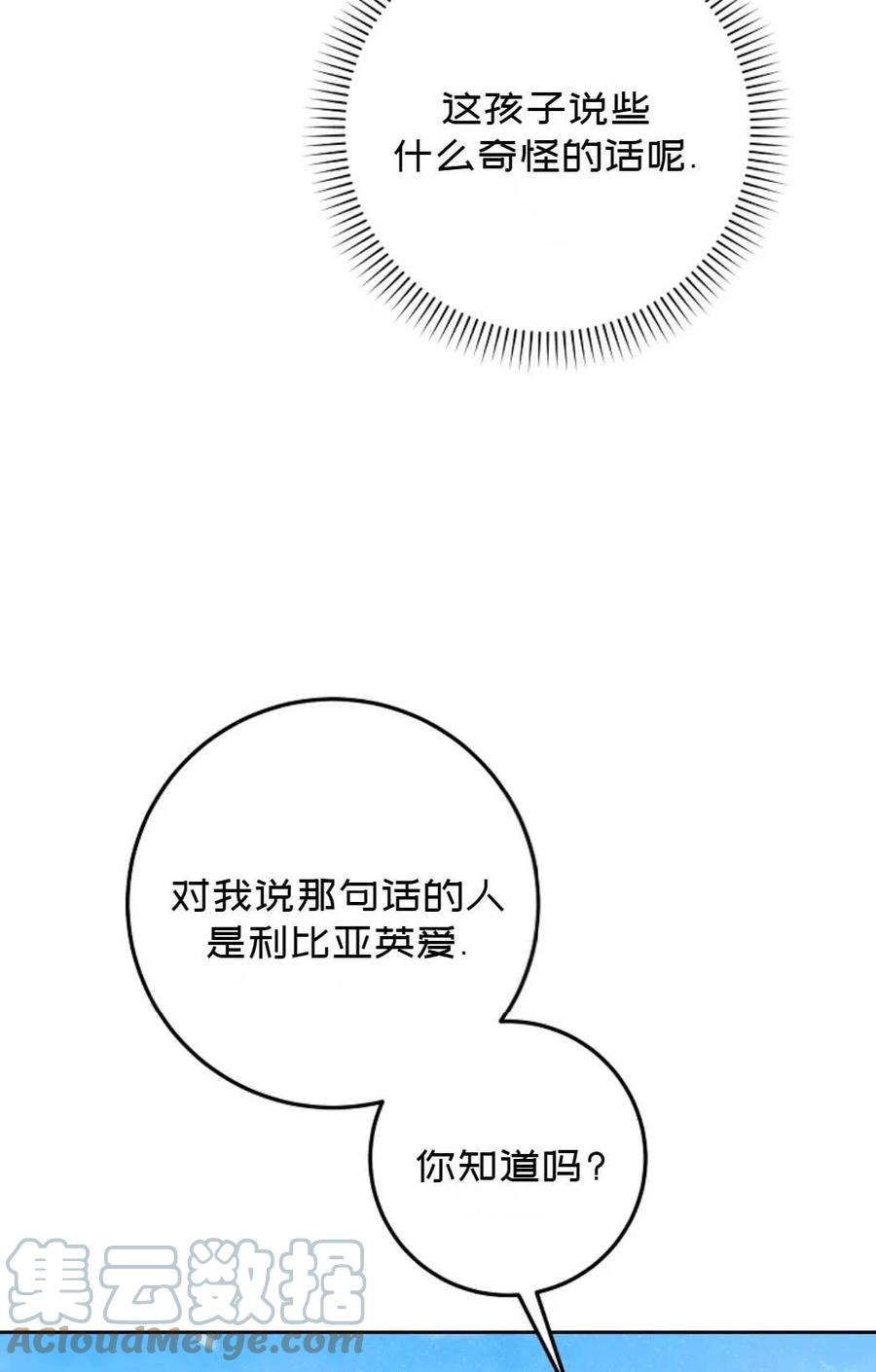 第37话60