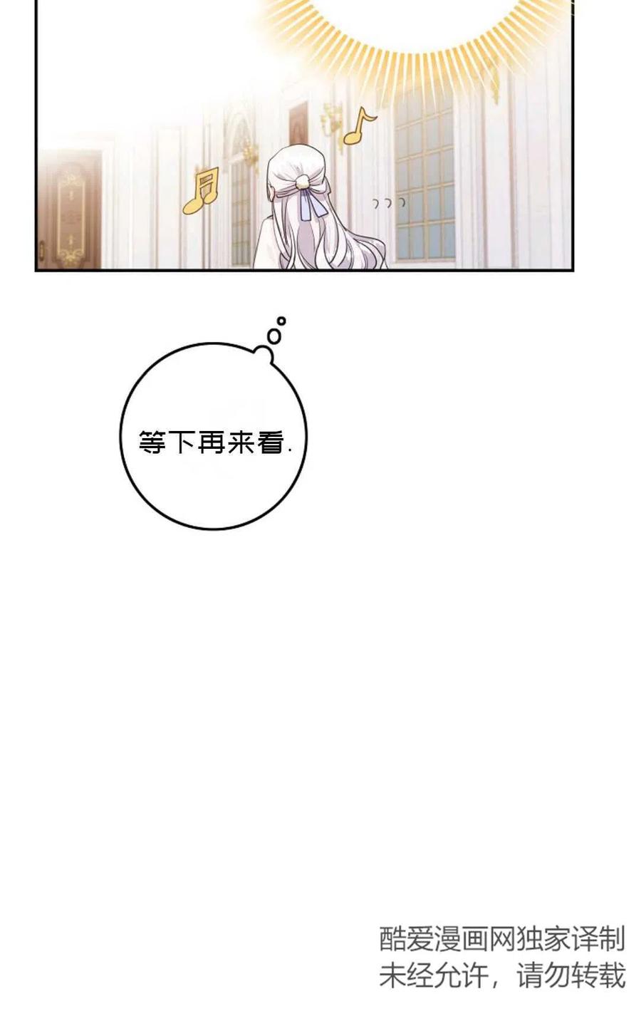 第08话75