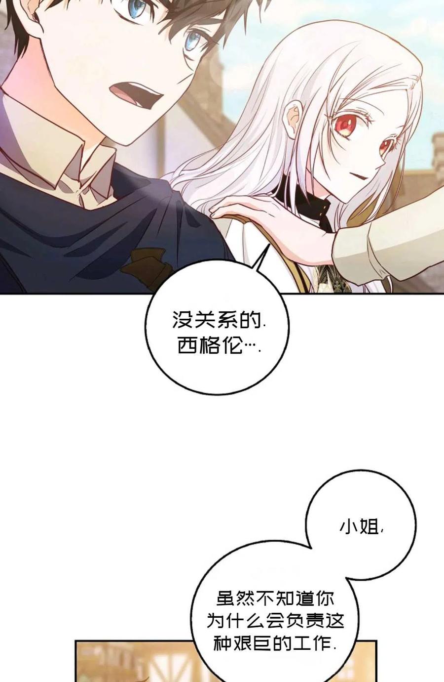第14话29