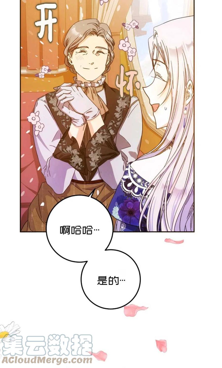 第26话6