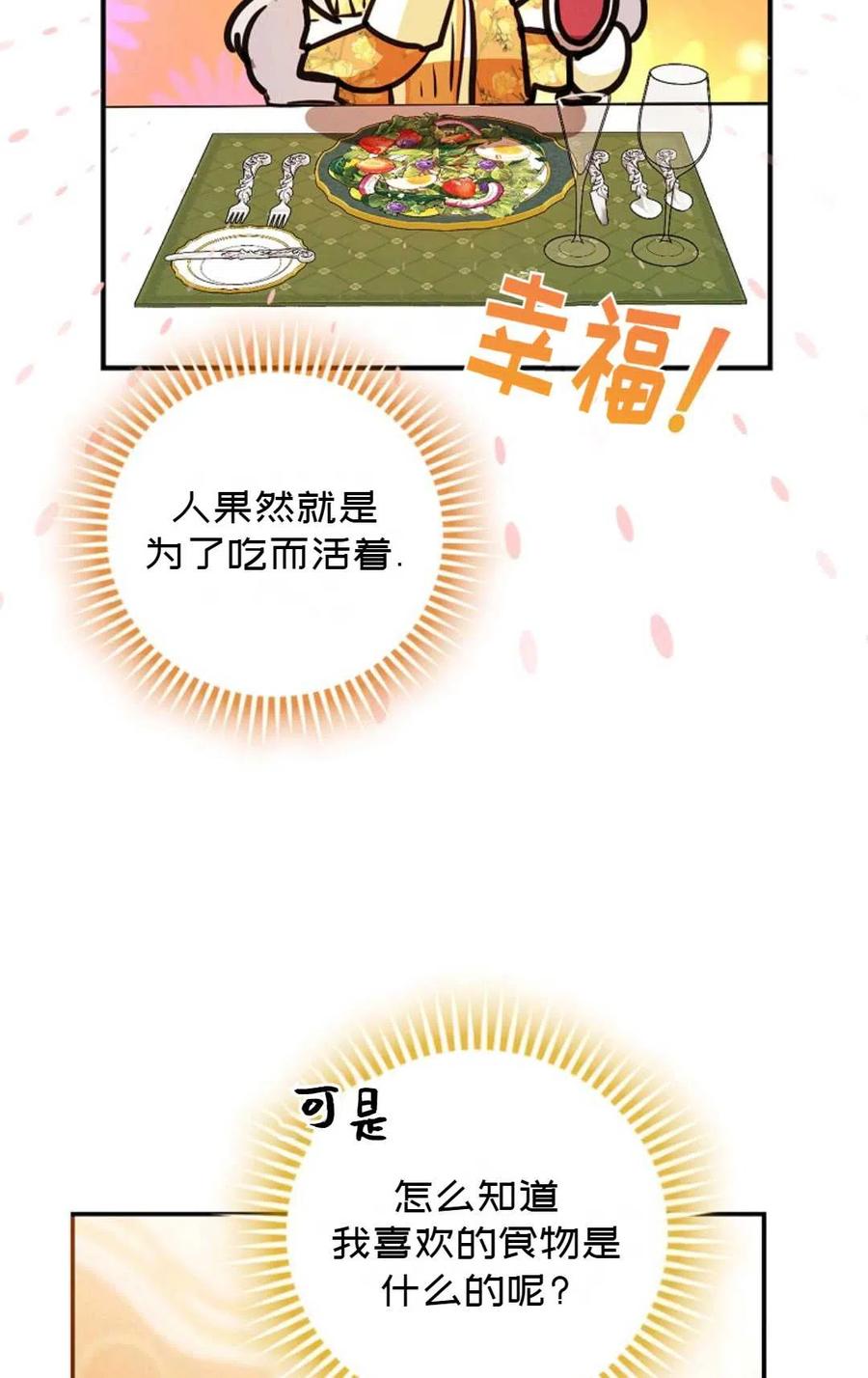 第25话69