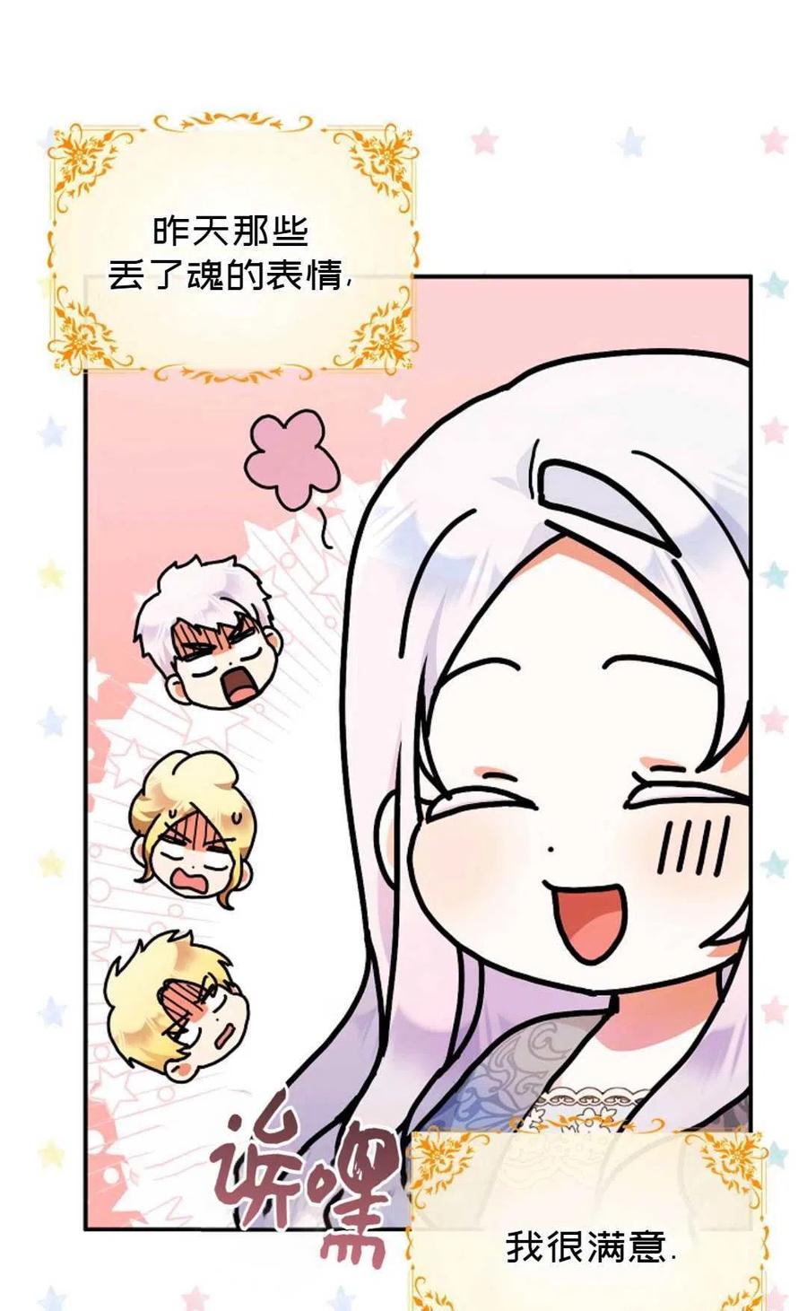 第20话69