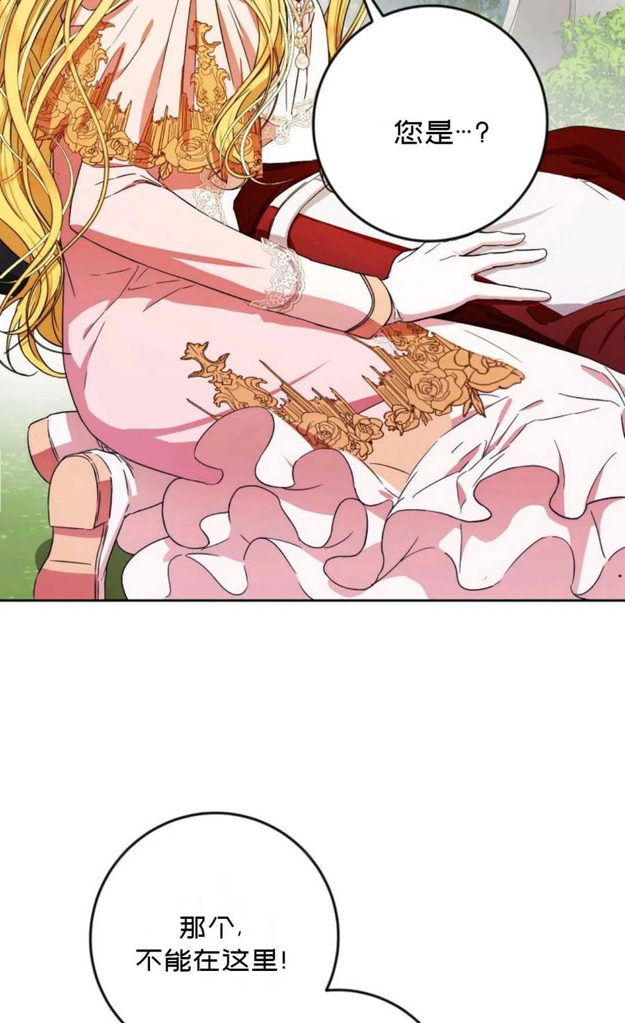 第40话5