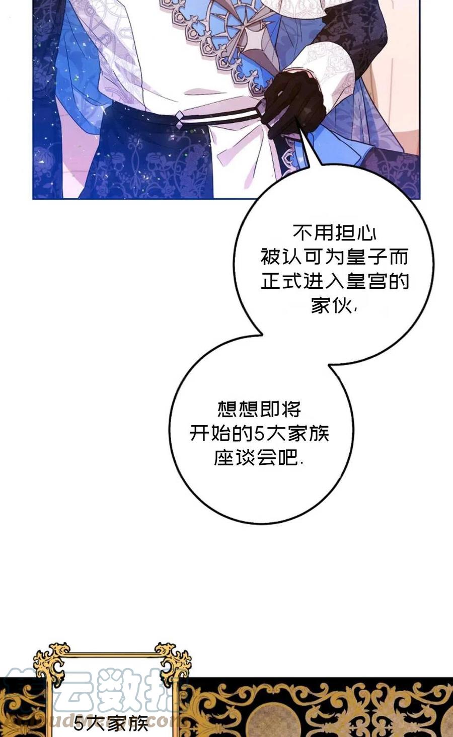 第34话85