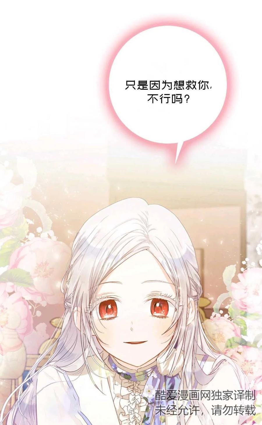 第08话62