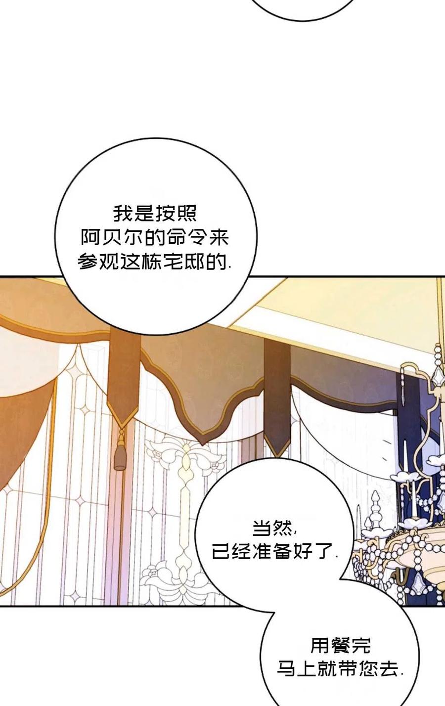 第25话72