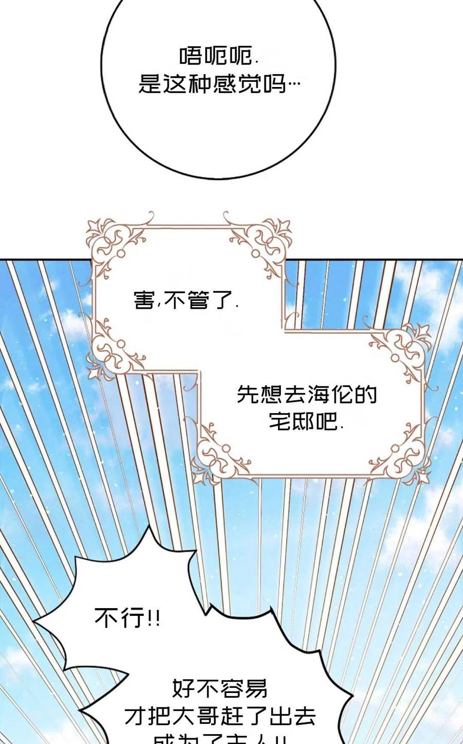 第24话83