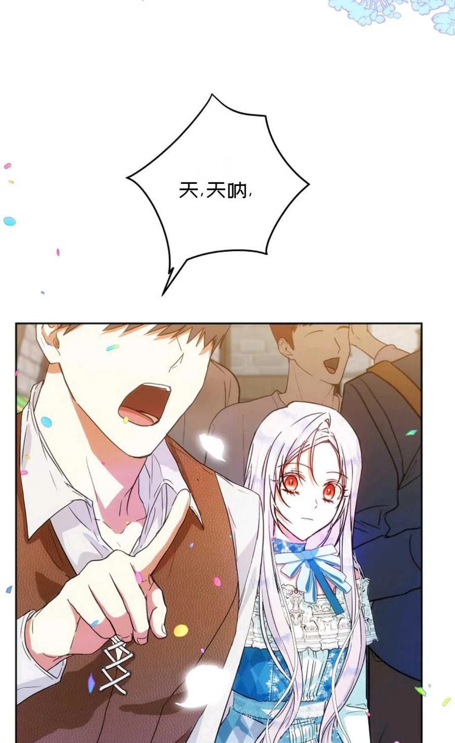 第29话7