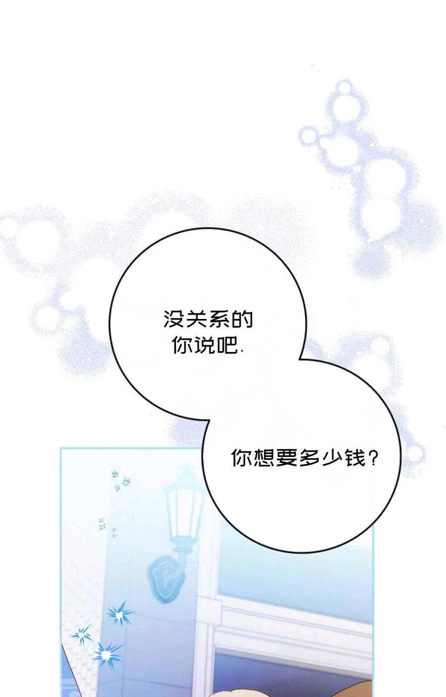 第28话19