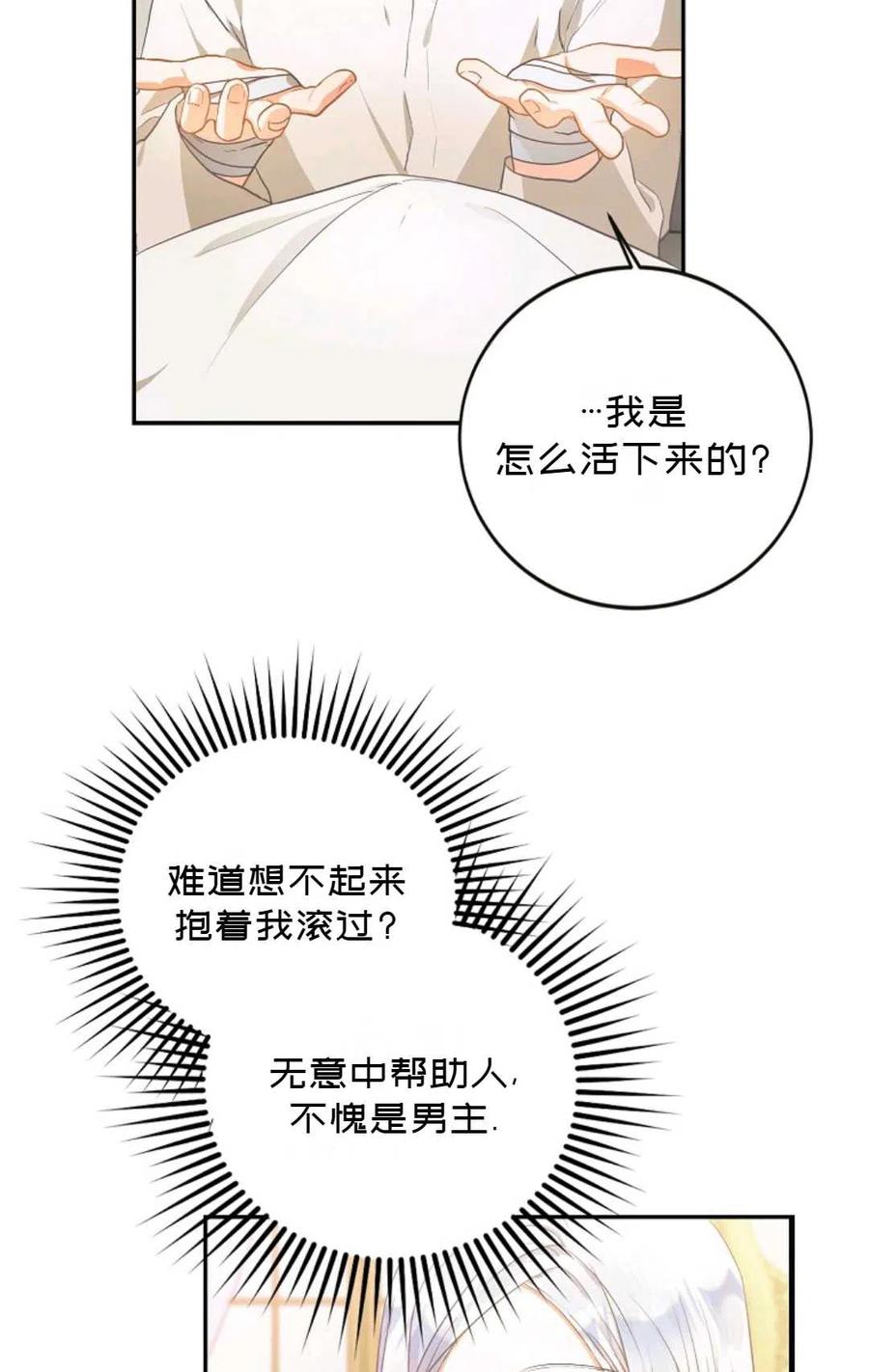 第06话66