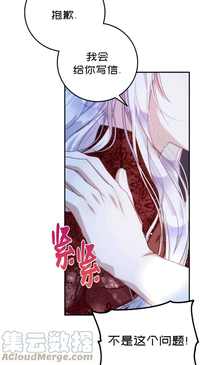 第18话70