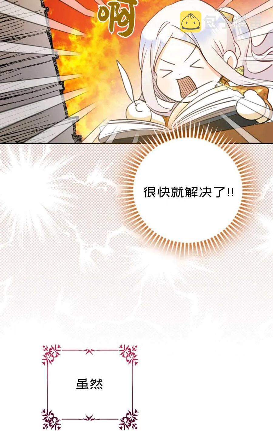 第25话87
