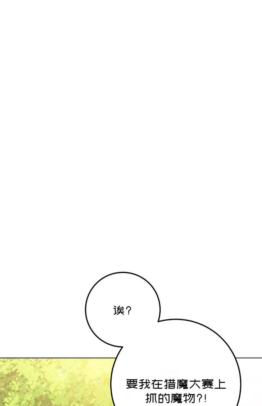 第38话20