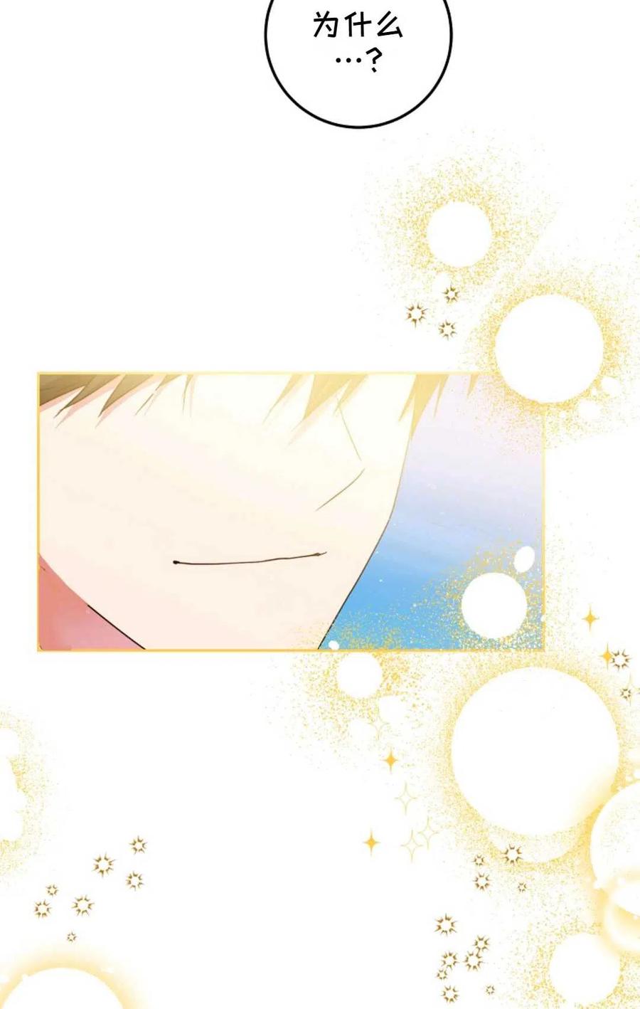 第37话81