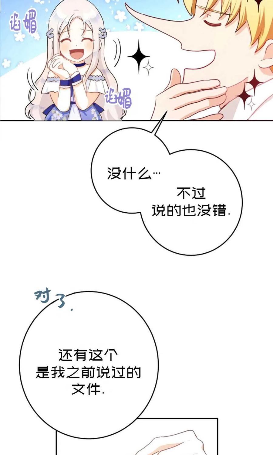 第24话17