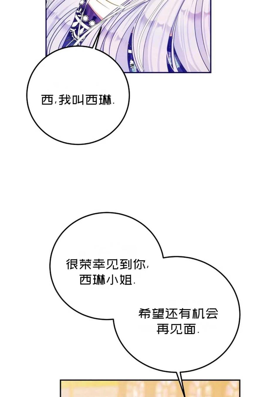 第26话74