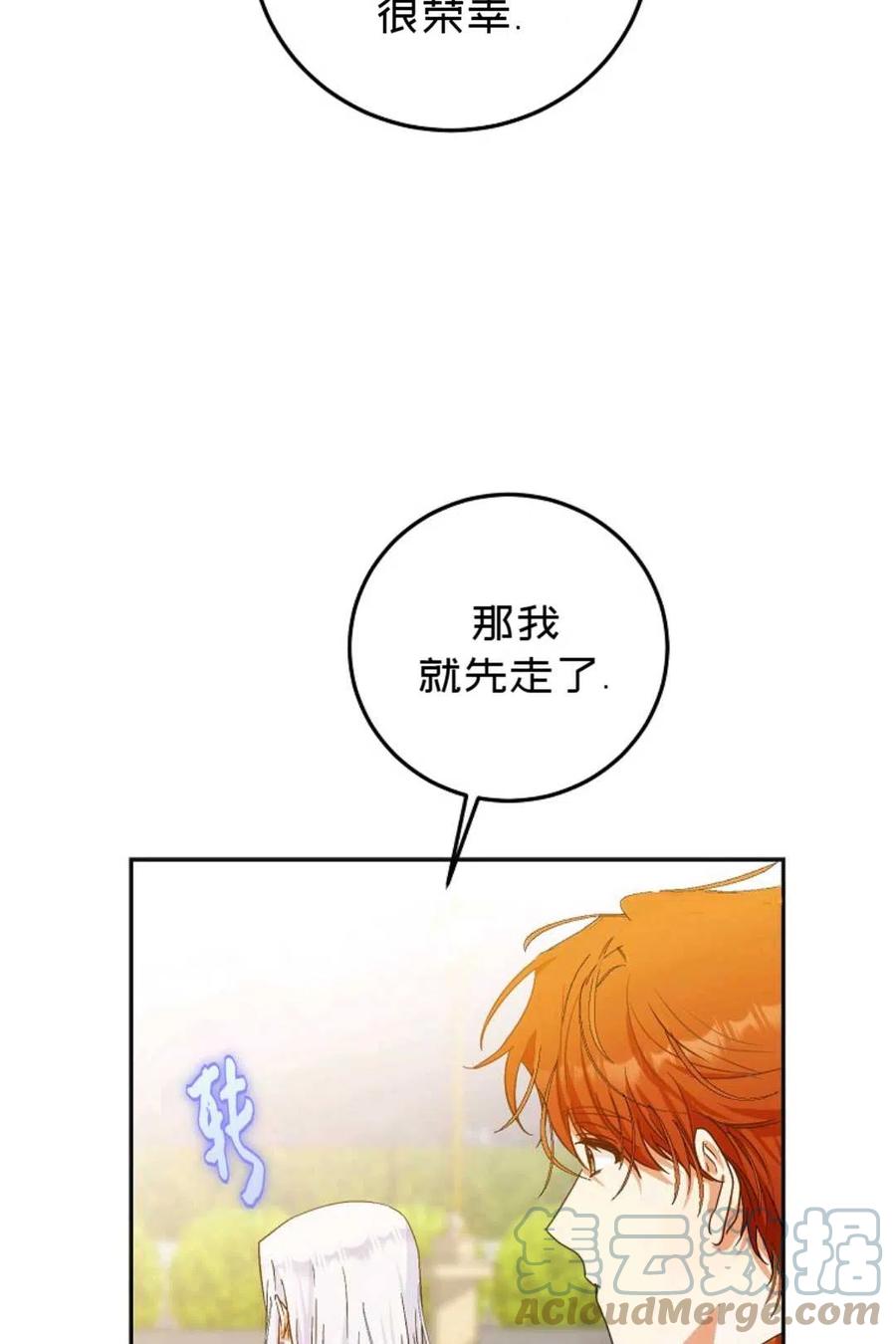 第26话76