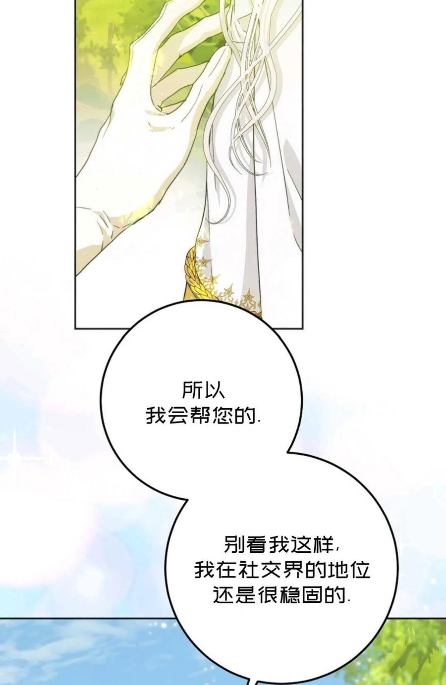 第38话37