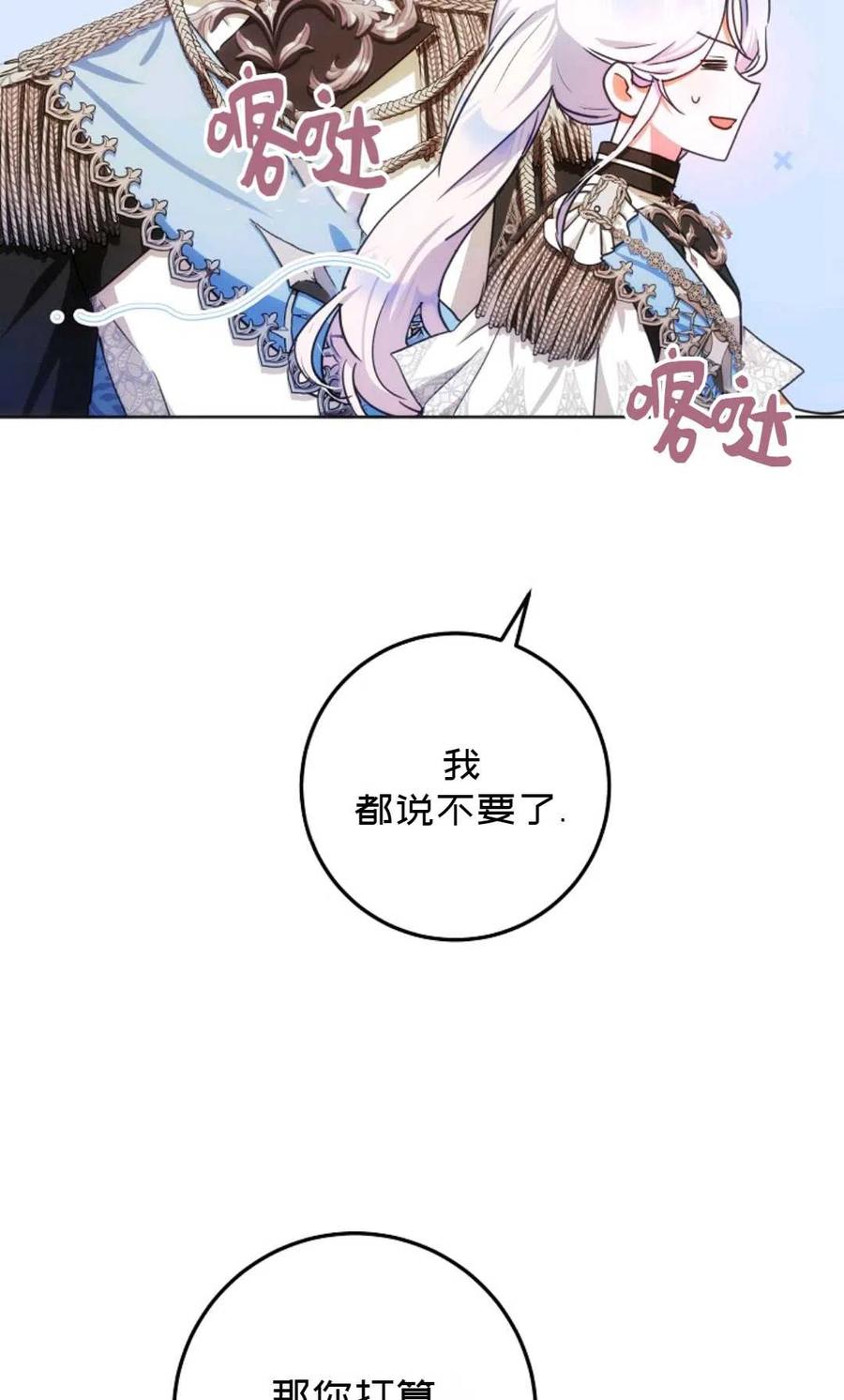 第36话53