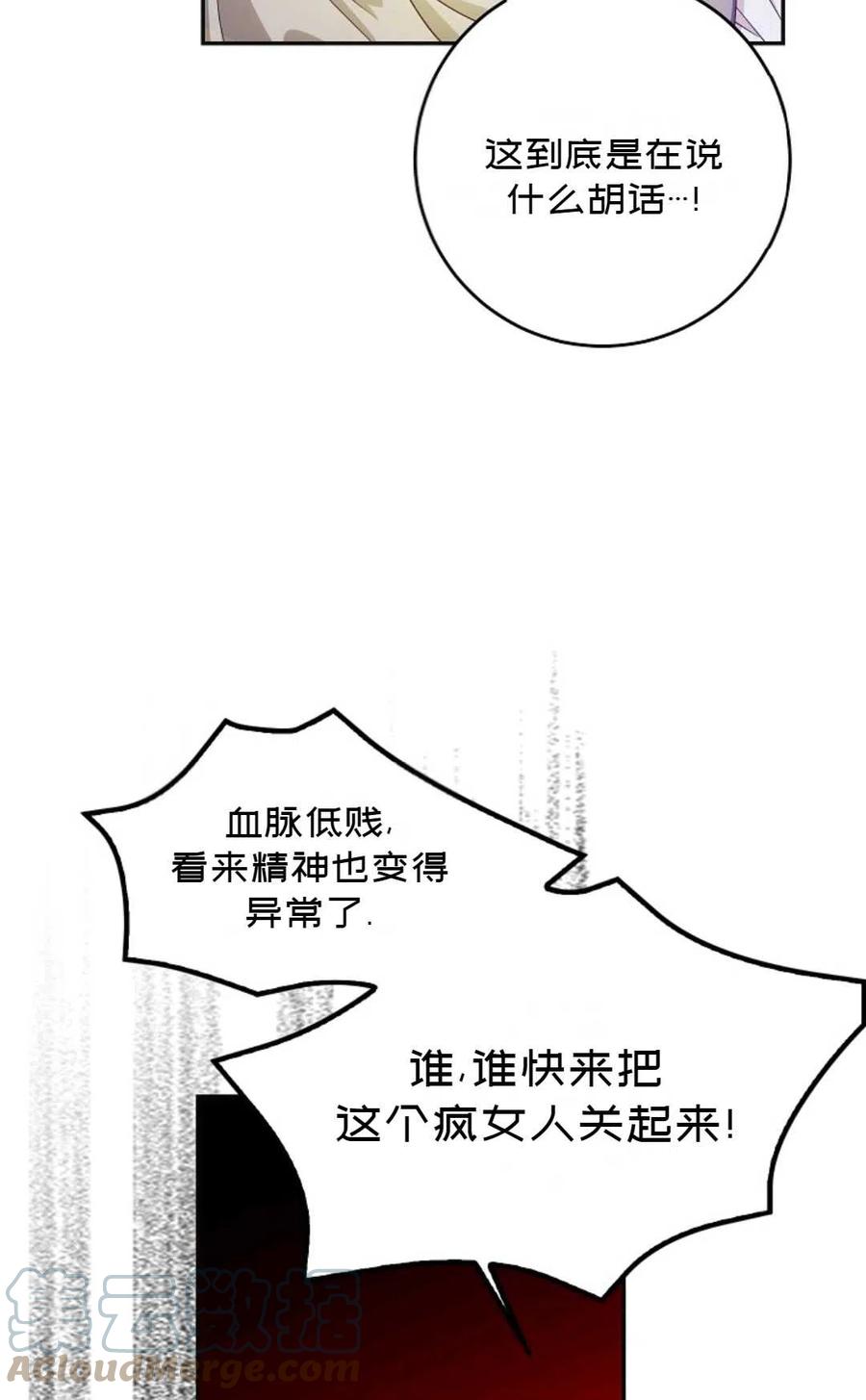 第24话45