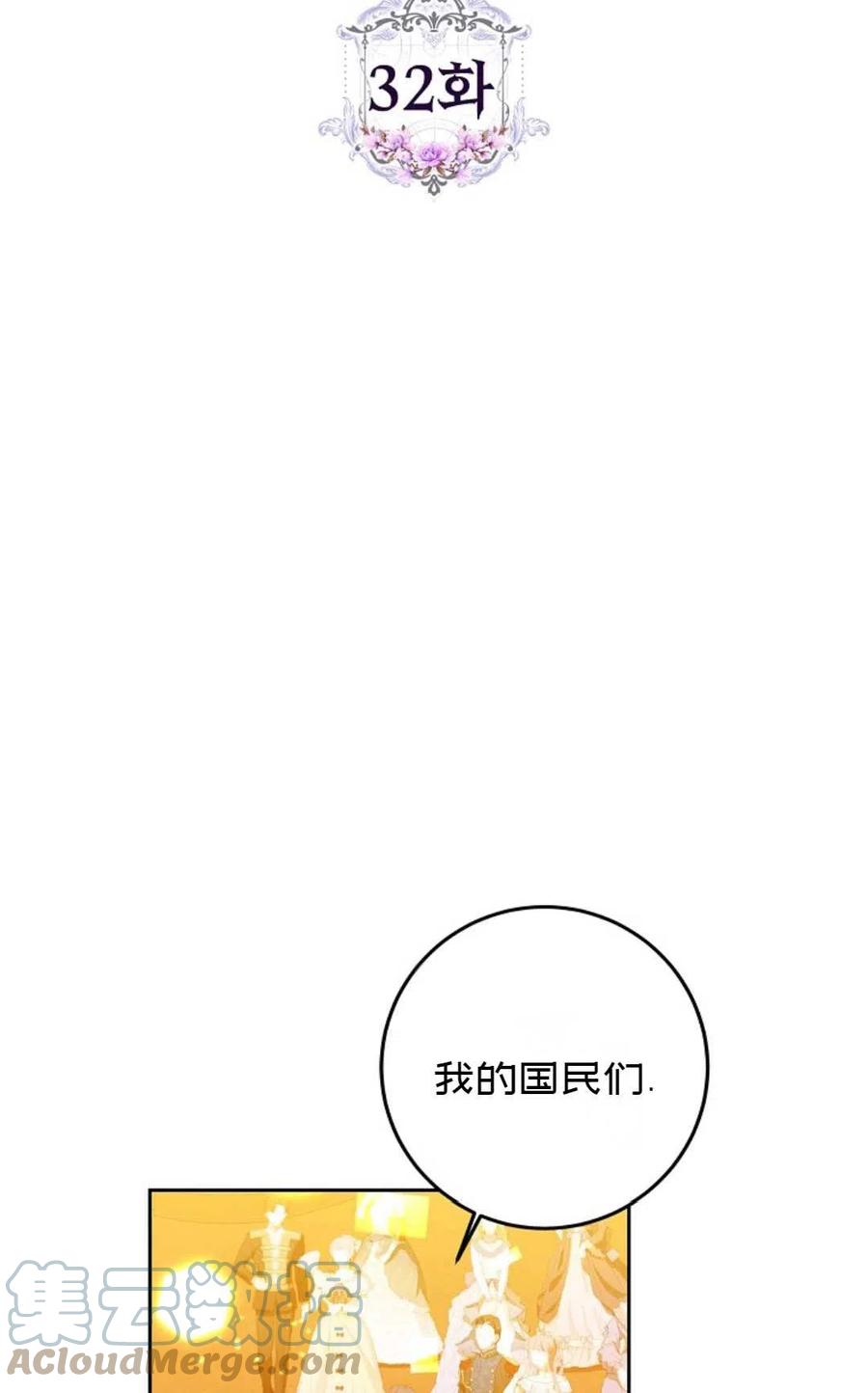第32话6