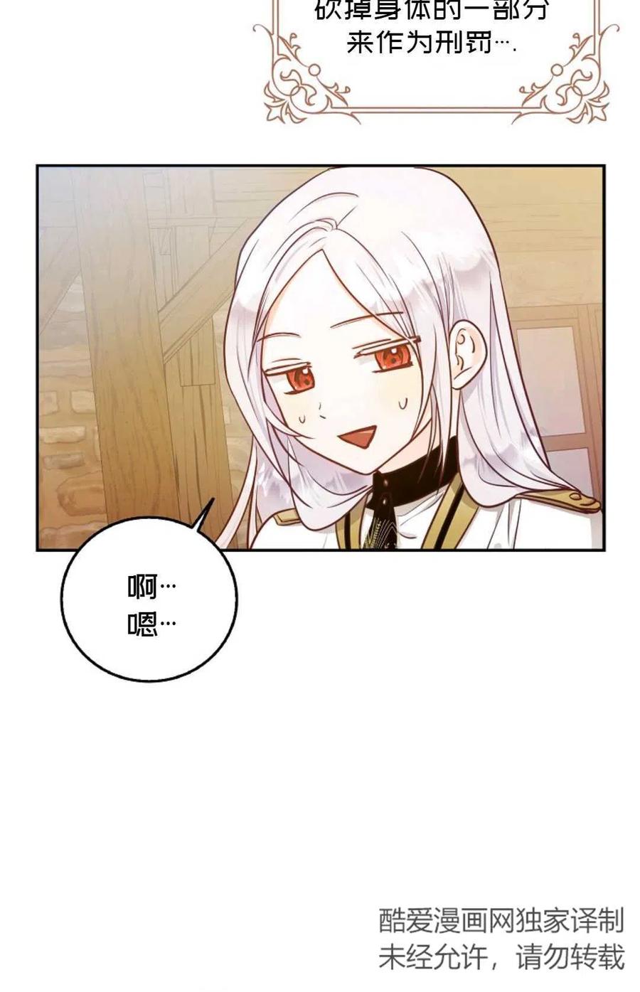 第13话54