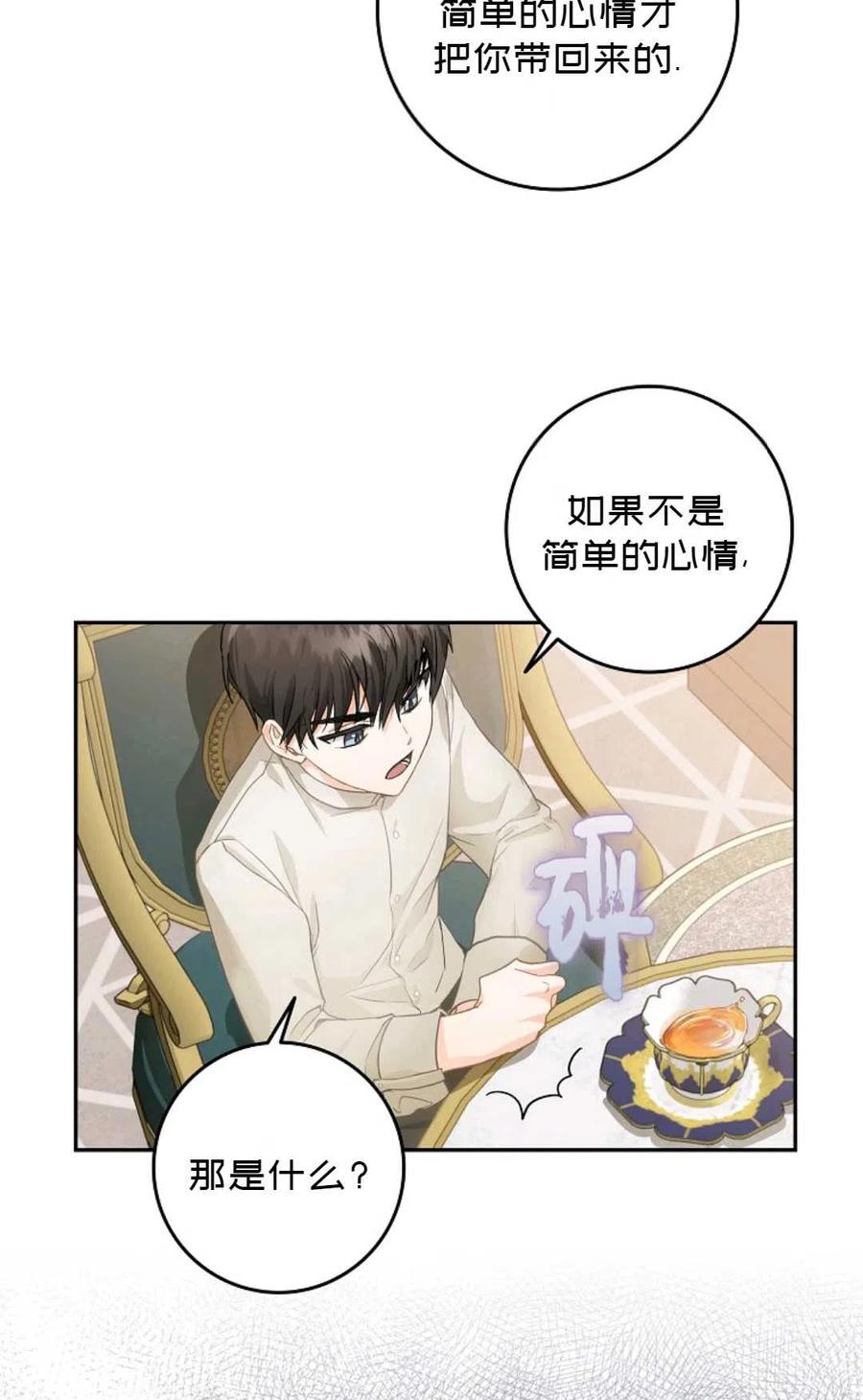 第08话59
