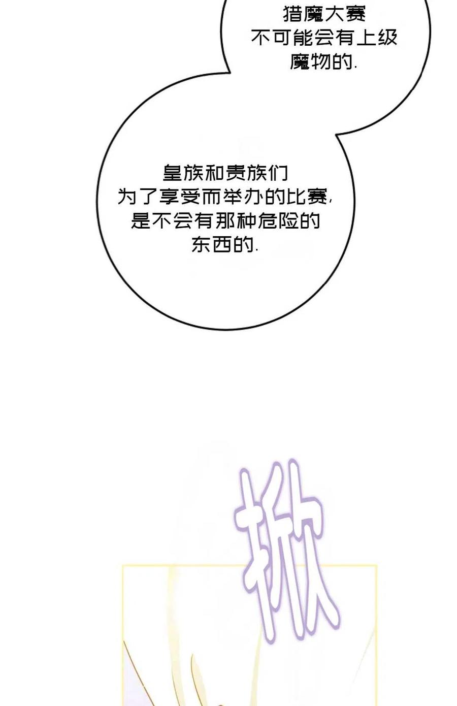 第38话13