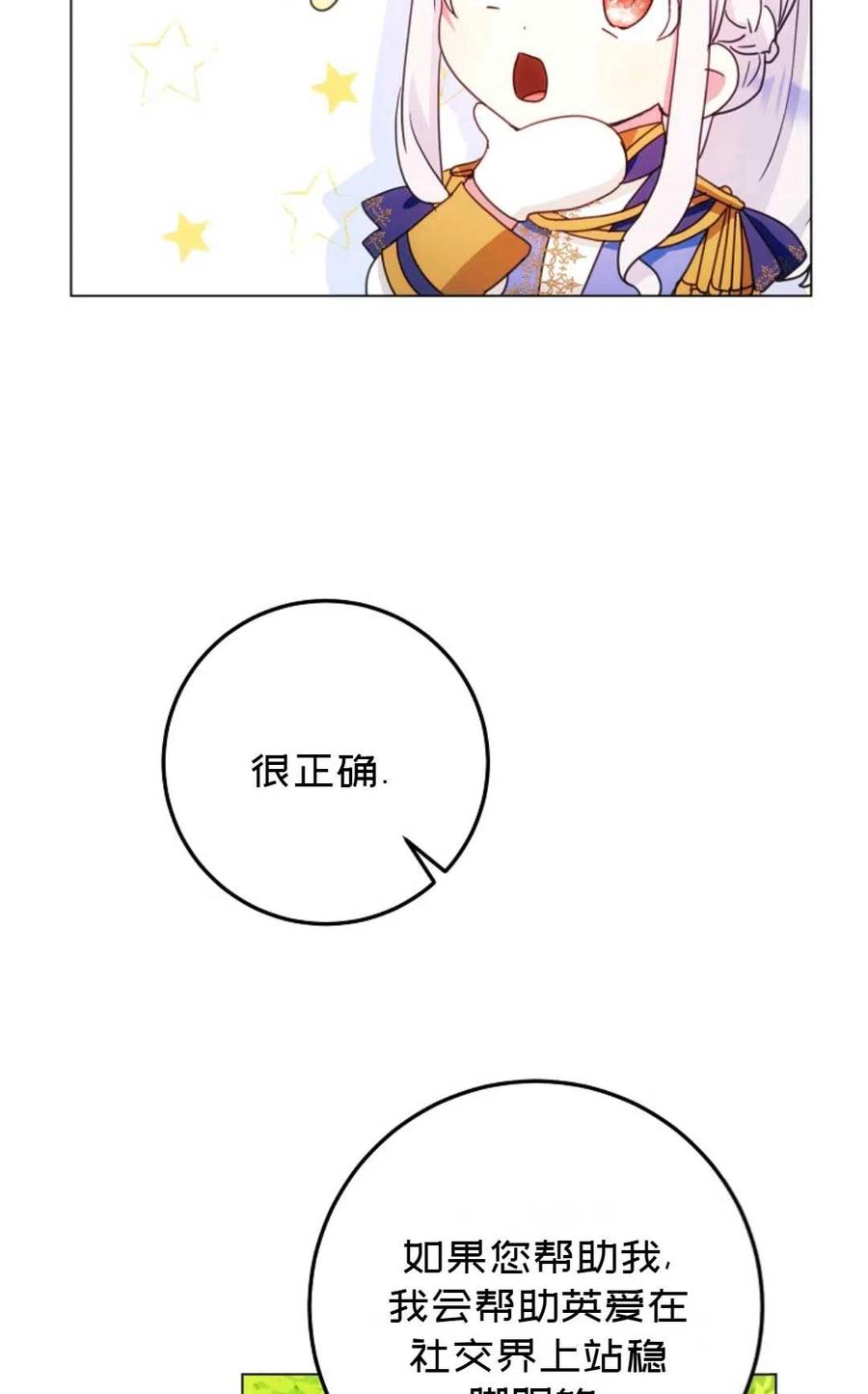 第38话31
