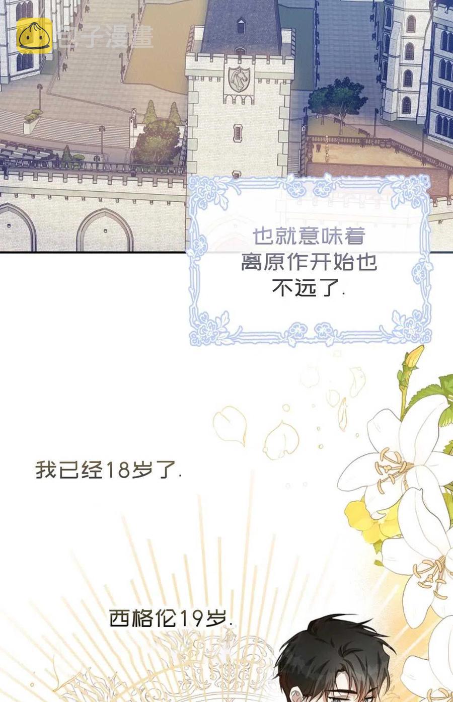 第17话54