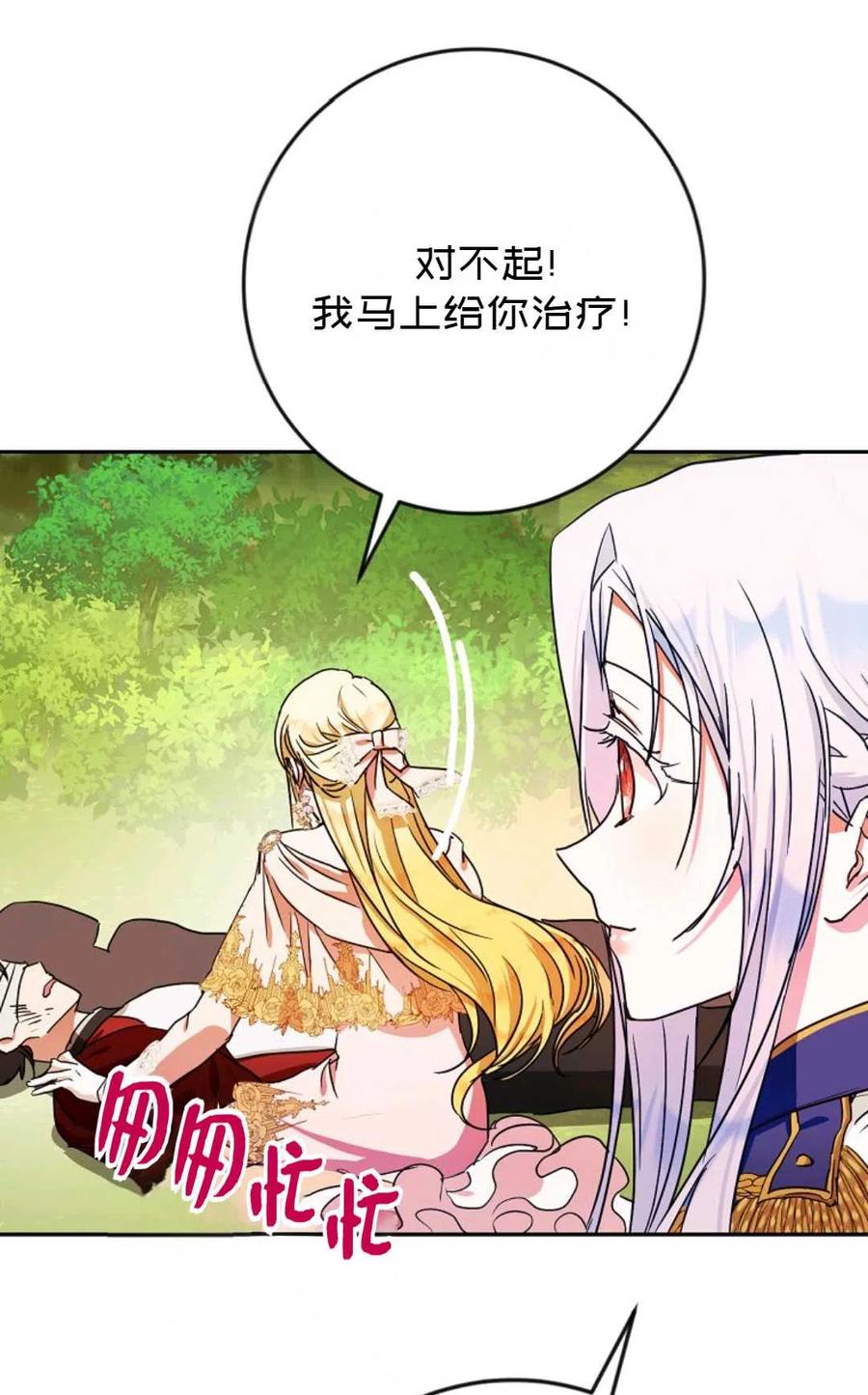 第40话29