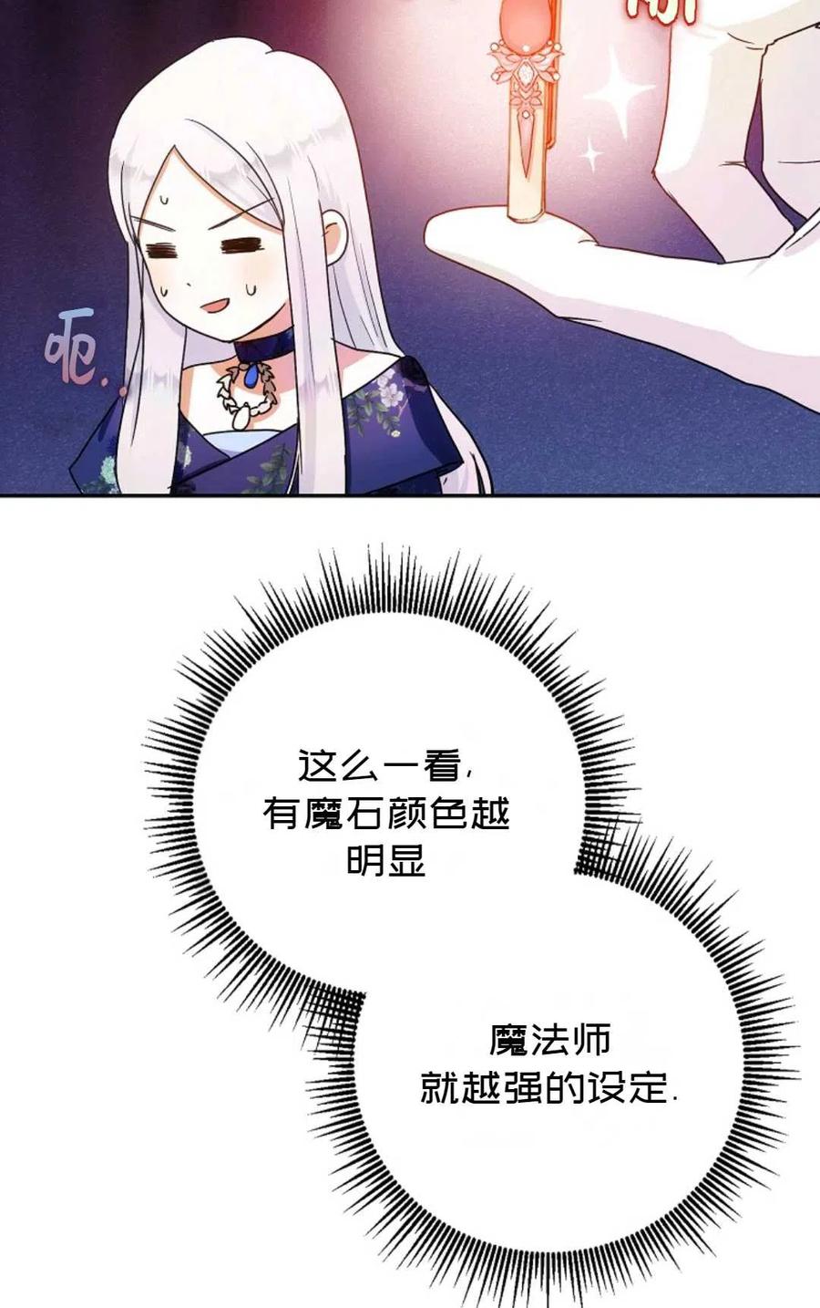 第26话66