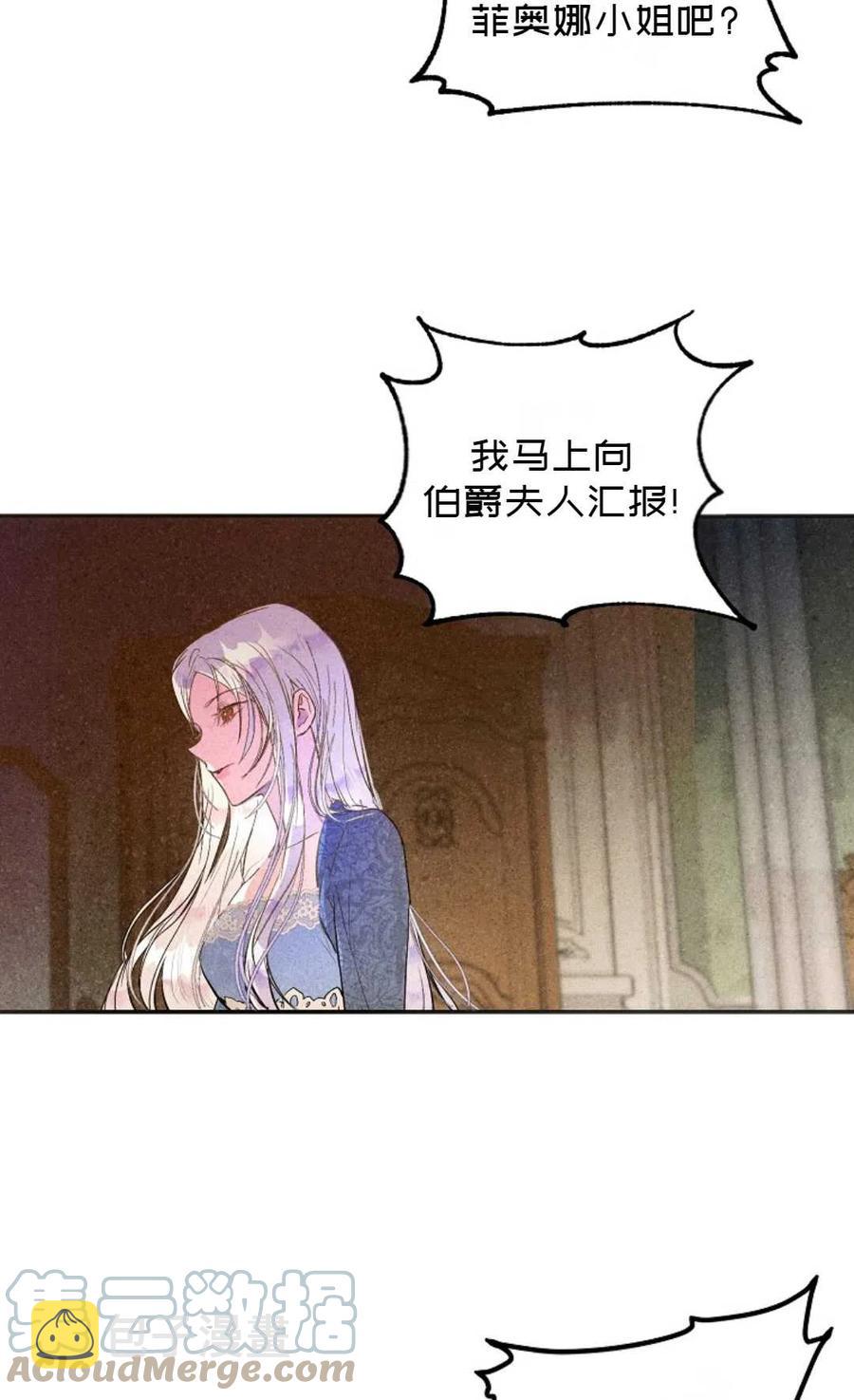 第21话52
