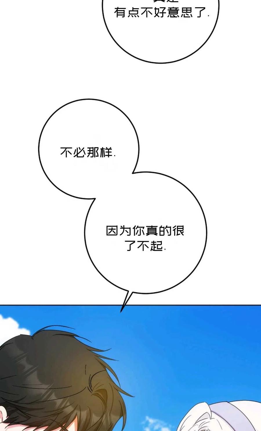 第37话45