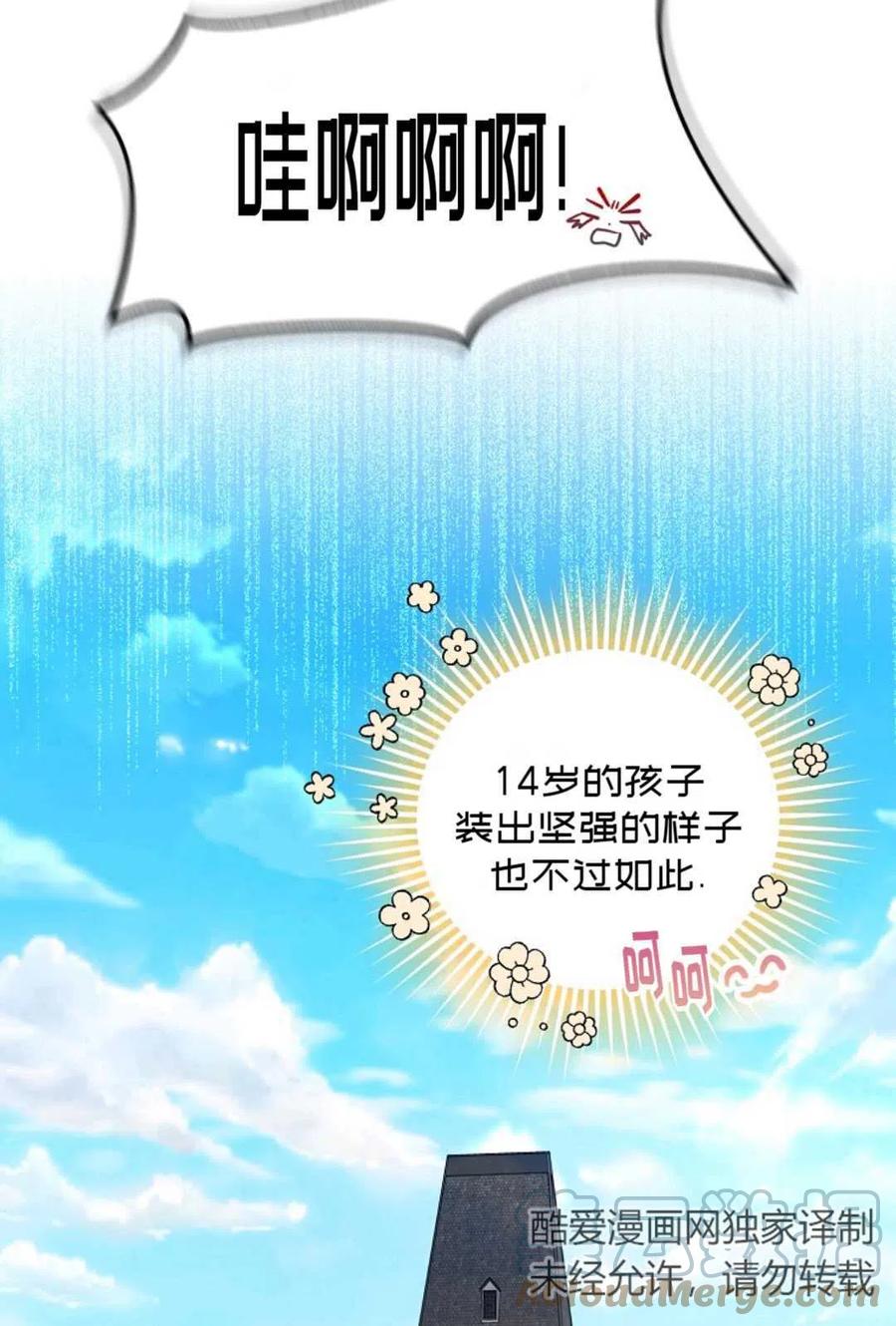 第06话76