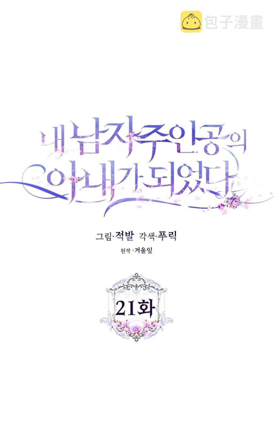 第21话11