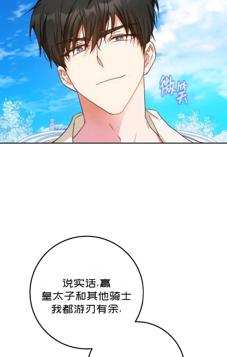 第37话77