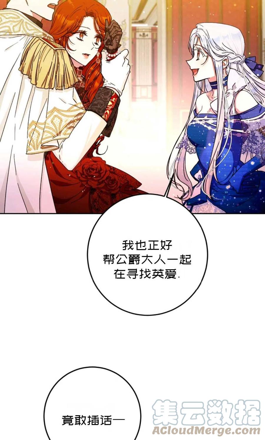 第32话73