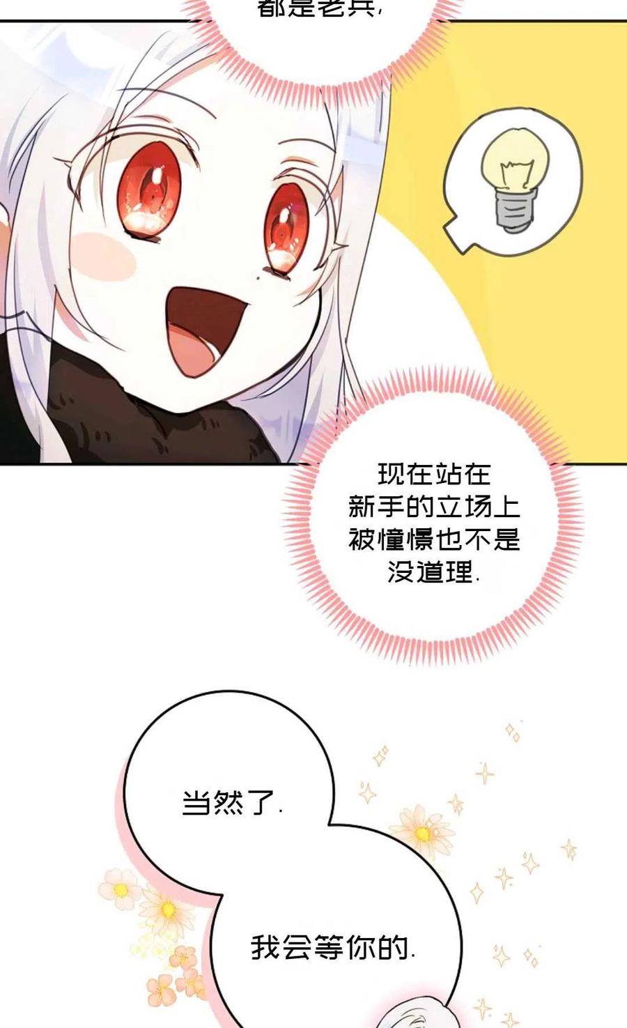 第17话44