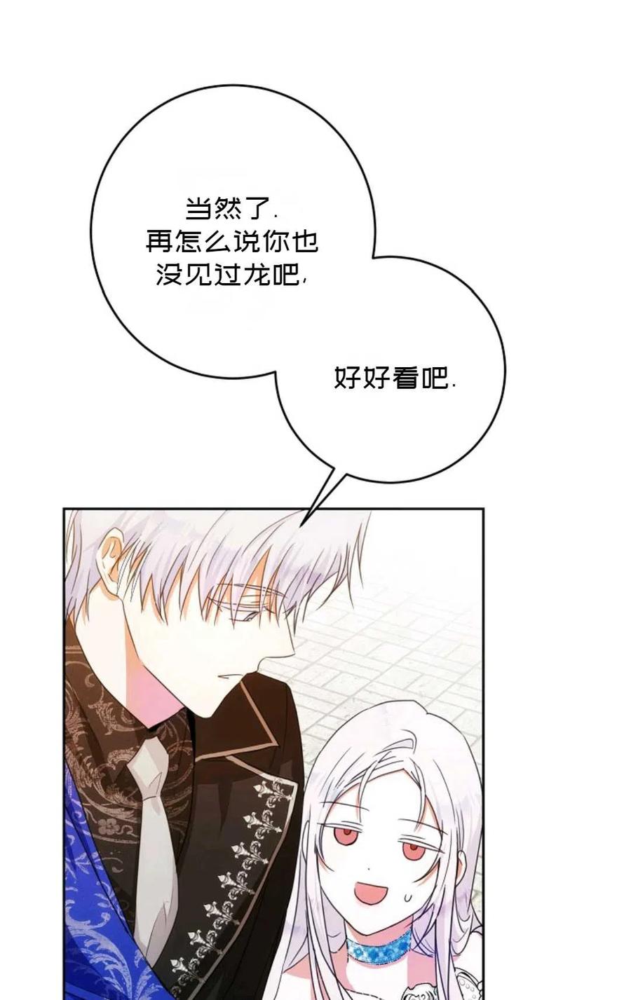 第29话11