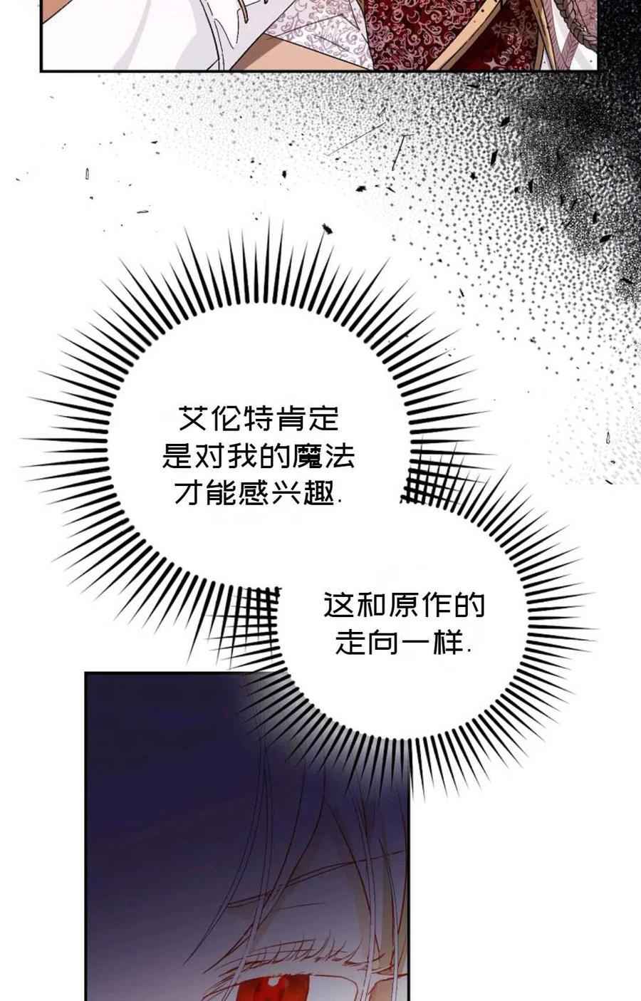 第28话16